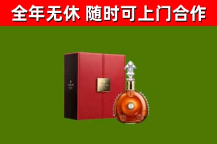 石渠县回收路易十三