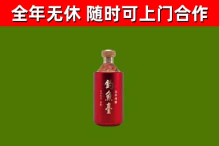 石渠县烟酒回收钓鱼台.jpg