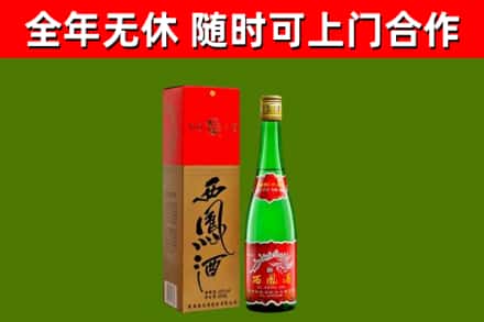 石渠县回收西凤酒