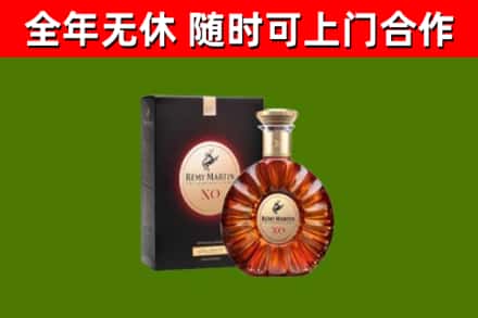 石渠县烟酒回收人头马XO洋酒.jpg